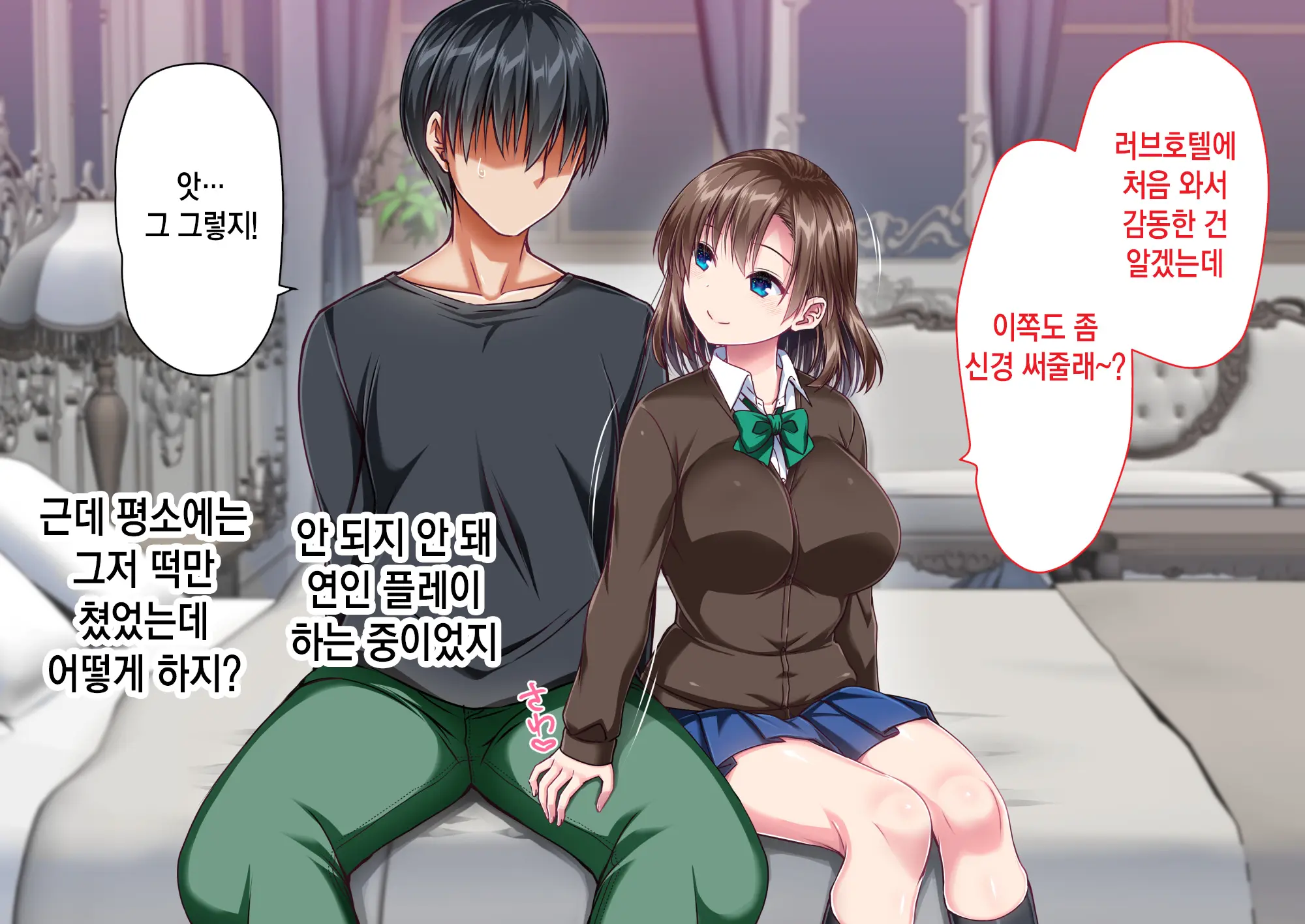 JK Imouto To Jikka De Ecchi Na 1shuukan! ~Imouto To Icha Love Namahame Seikatsu~ | JK여동생과 친가에서 음란한 1주일 ~ 여동생과 꽁냥러브 노콘섹스 생활 ~